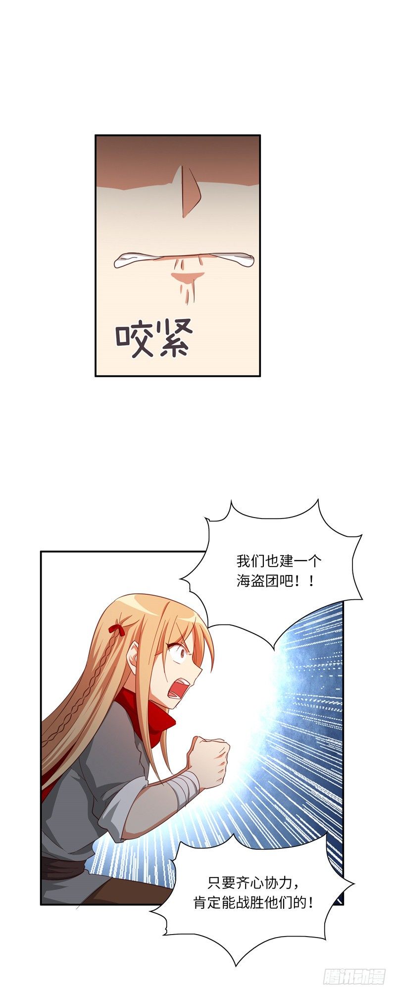 《剑灵》烟花玲第二季 - 约定 28 第10页