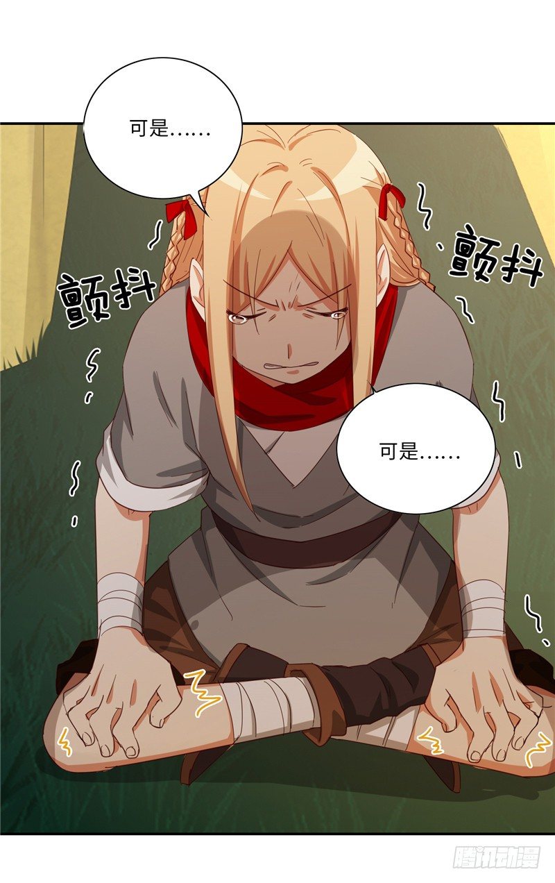 《剑灵》烟花玲第二季 - 约定 28 第12页
