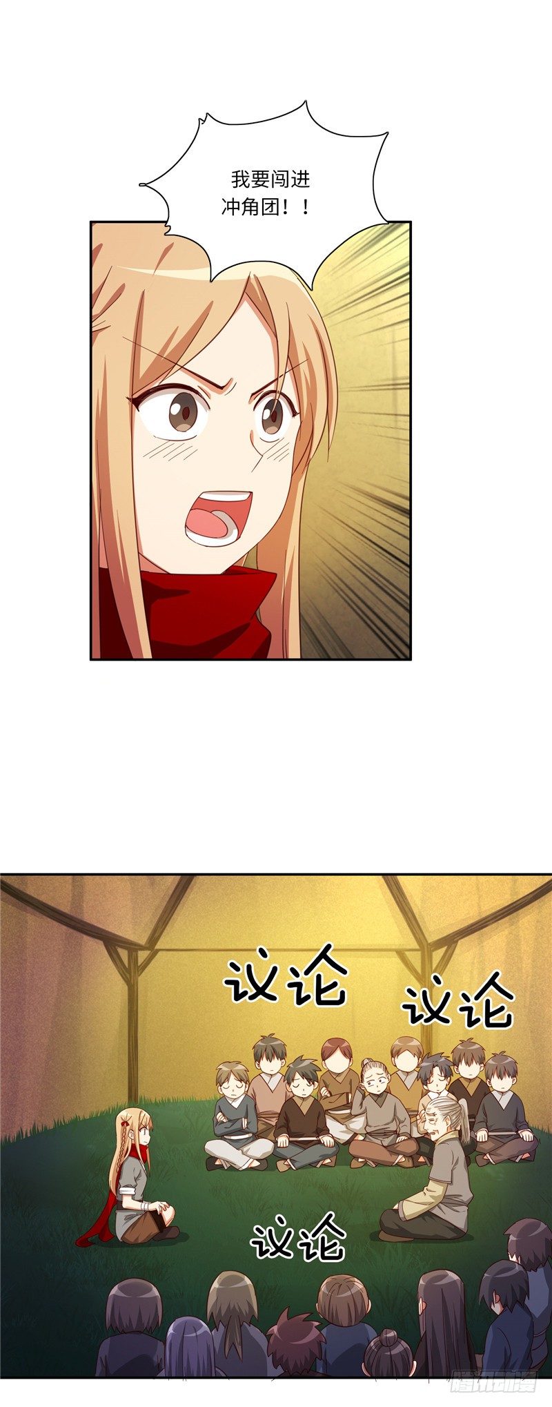 《剑灵》烟花玲第二季 - 约定 28 第5页