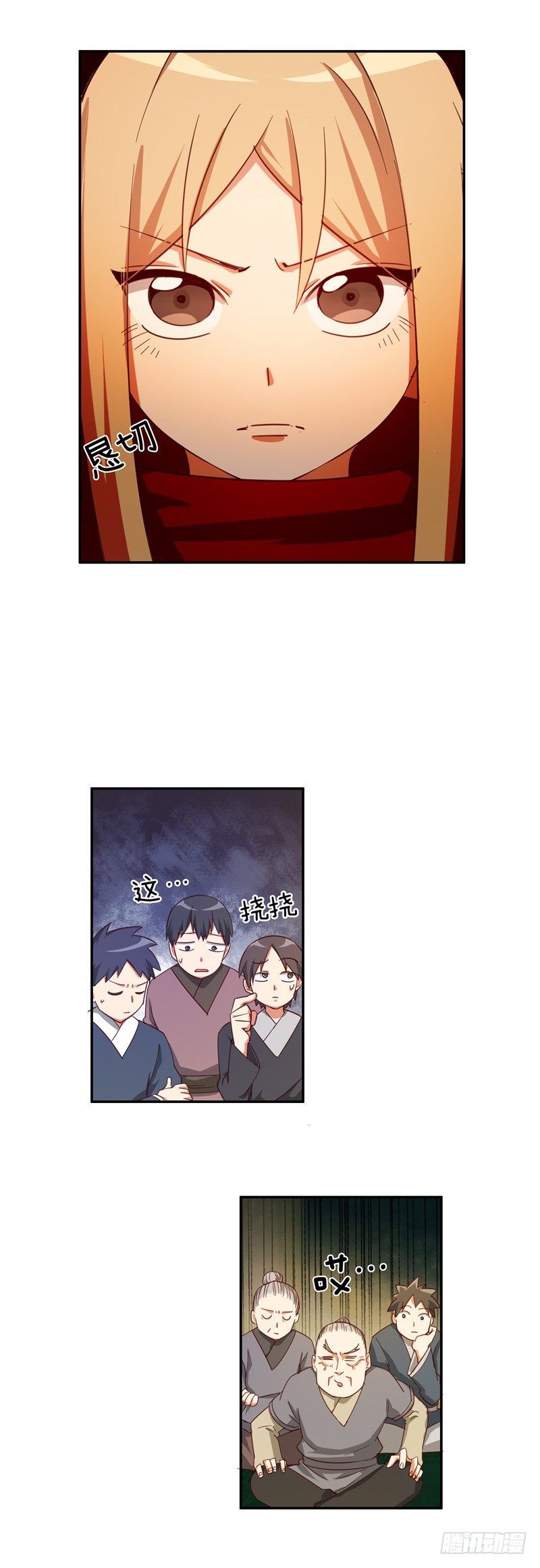 《剑灵》烟花玲第二季 - 约定 28 第7页