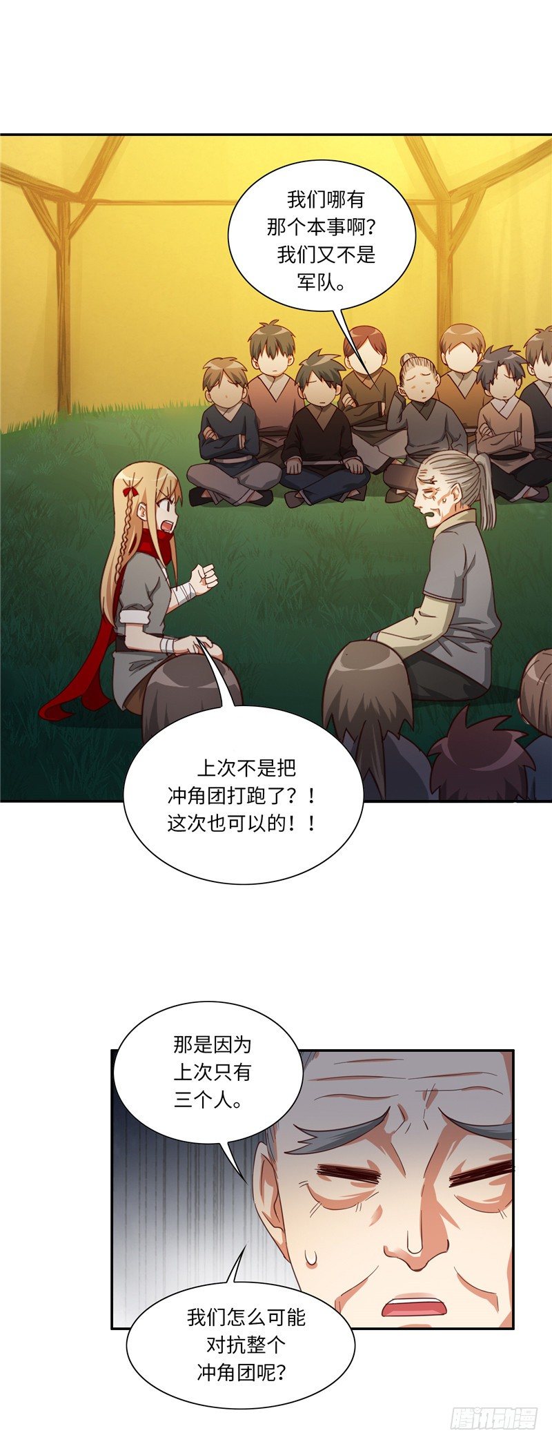 《剑灵》烟花玲第二季 - 约定 28 第8页