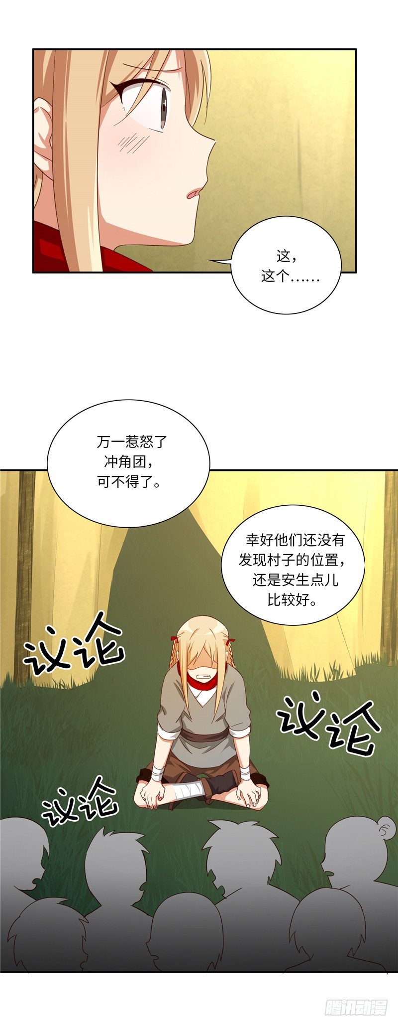 《剑灵》烟花玲第二季 - 约定 28 第9页
