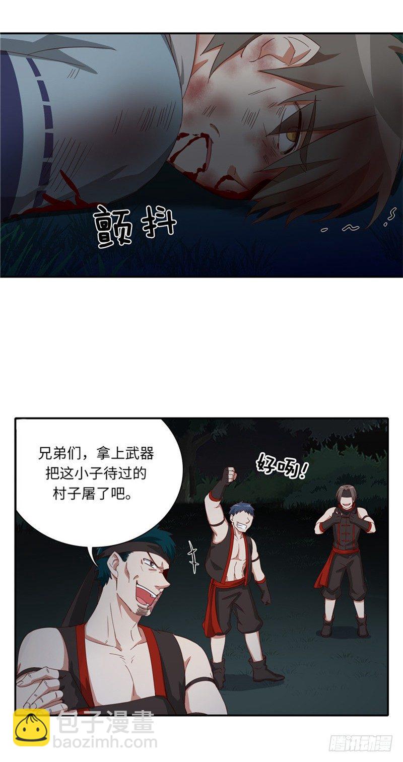 《剑灵》烟花玲第二季 - 约定 25 第10页
