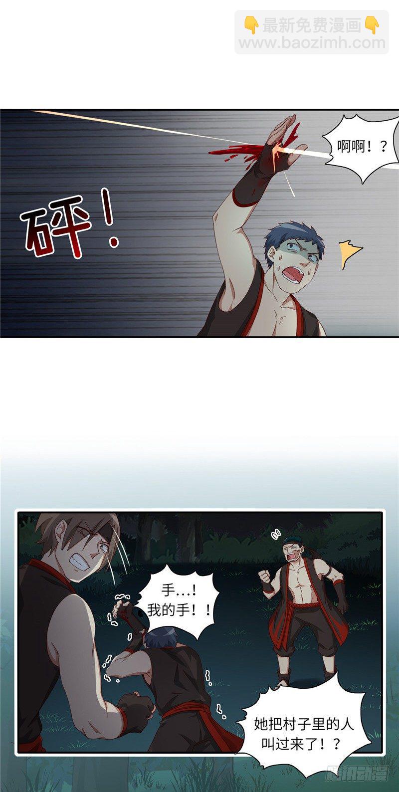 《剑灵》烟花玲第二季 - 约定 25 第11页