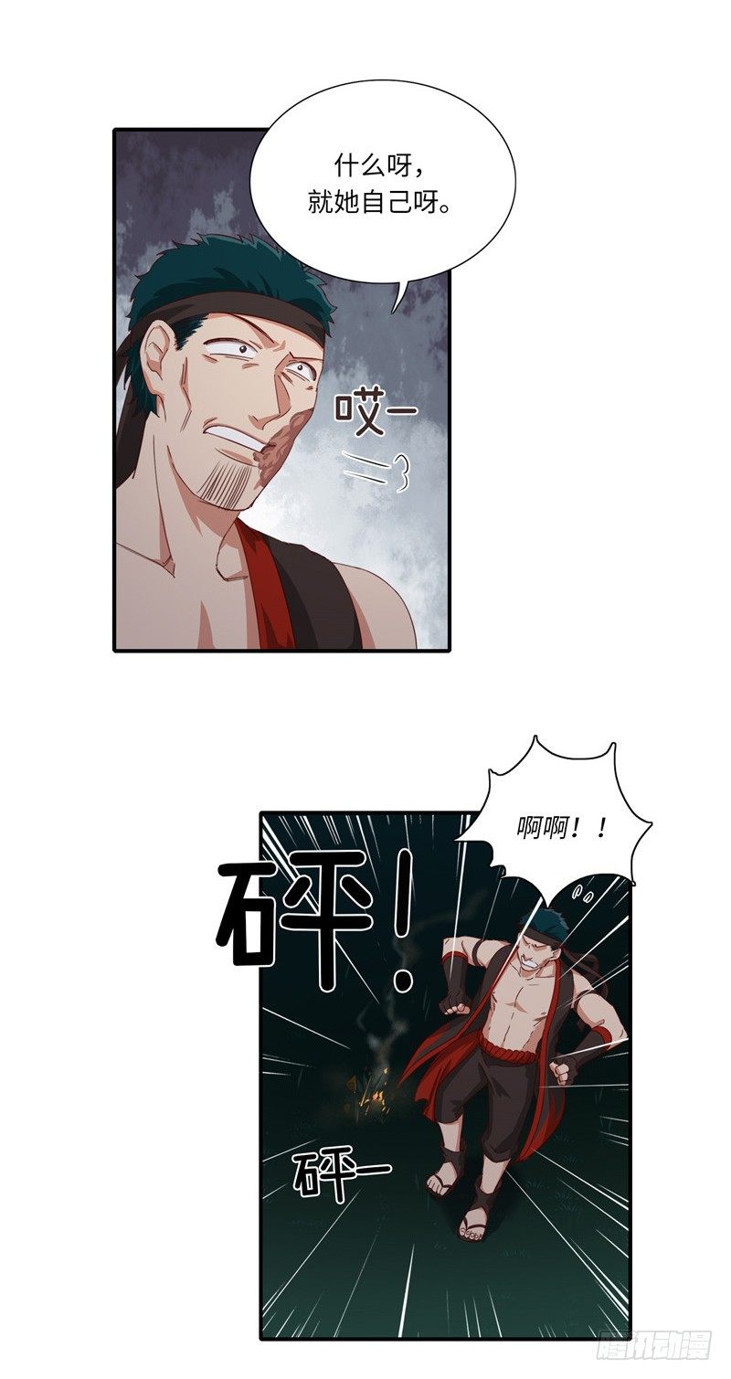《剑灵》烟花玲第二季 - 约定 25 第13页