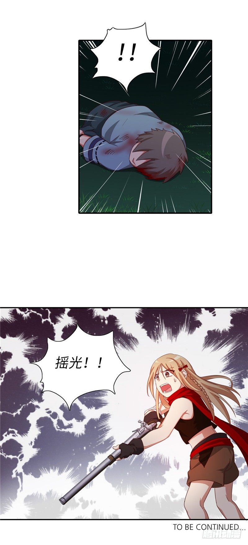 《剑灵》烟花玲第二季 - 约定 25 第14页
