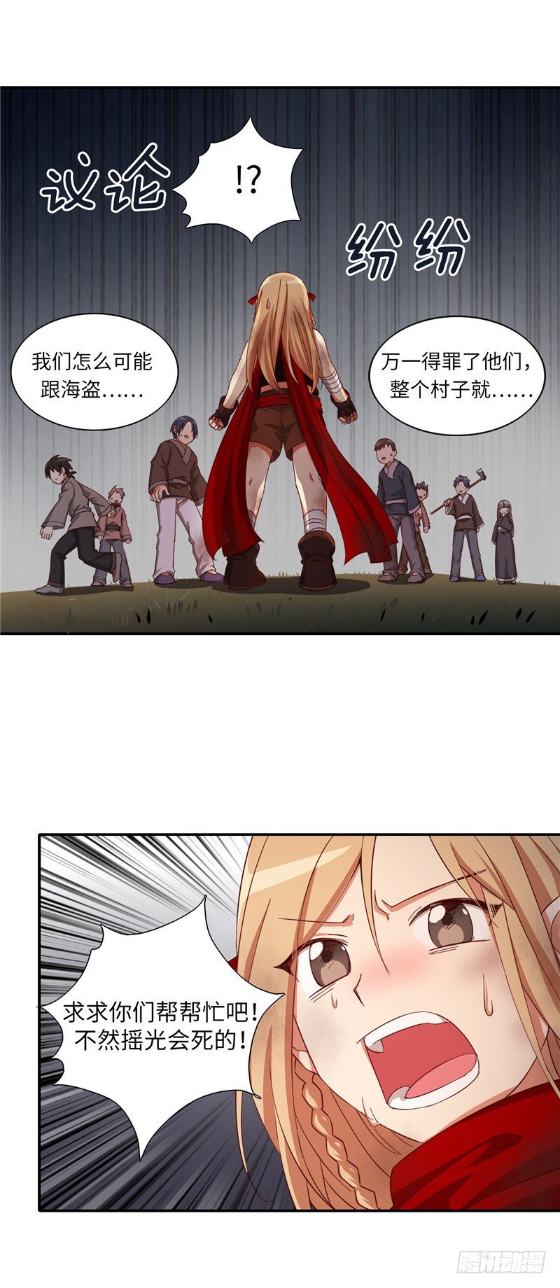 《剑灵》烟花玲第二季 - 约定 25 第3页