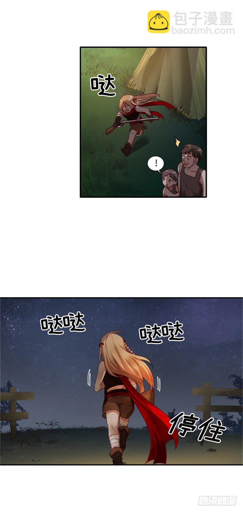 《剑灵》烟花玲第二季 - 约定 25 第6页