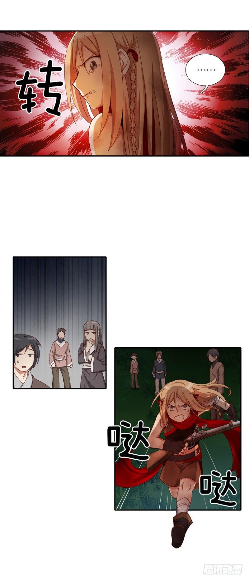 《剑灵》烟花玲第二季 - 约定 25 第7页