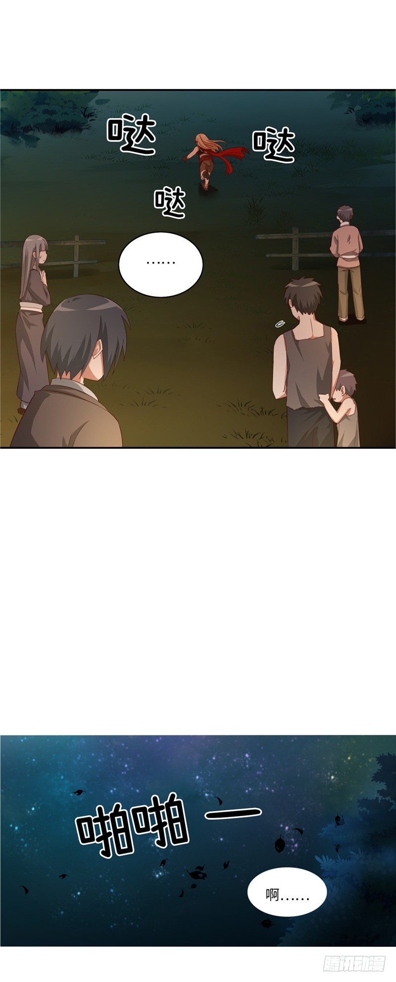 《剑灵》烟花玲第二季 - 约定 25 第8页