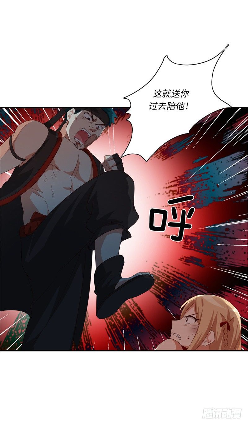 《剑灵》烟花玲第二季 - 约定 26 第10页