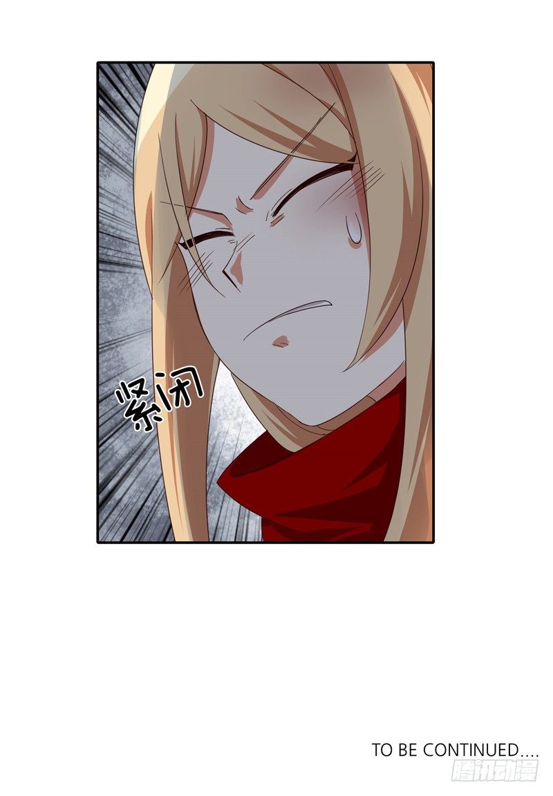 《剑灵》烟花玲第二季 - 约定 26 第11页