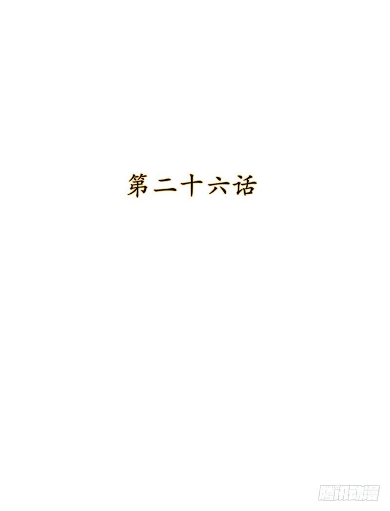 《剑灵》烟花玲第二季 - 约定 26 第1页