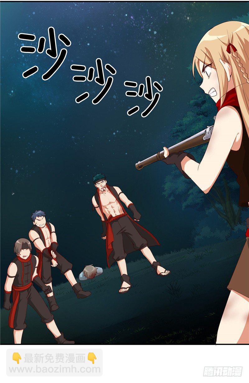 《剑灵》烟花玲第二季 - 约定 26 第2页