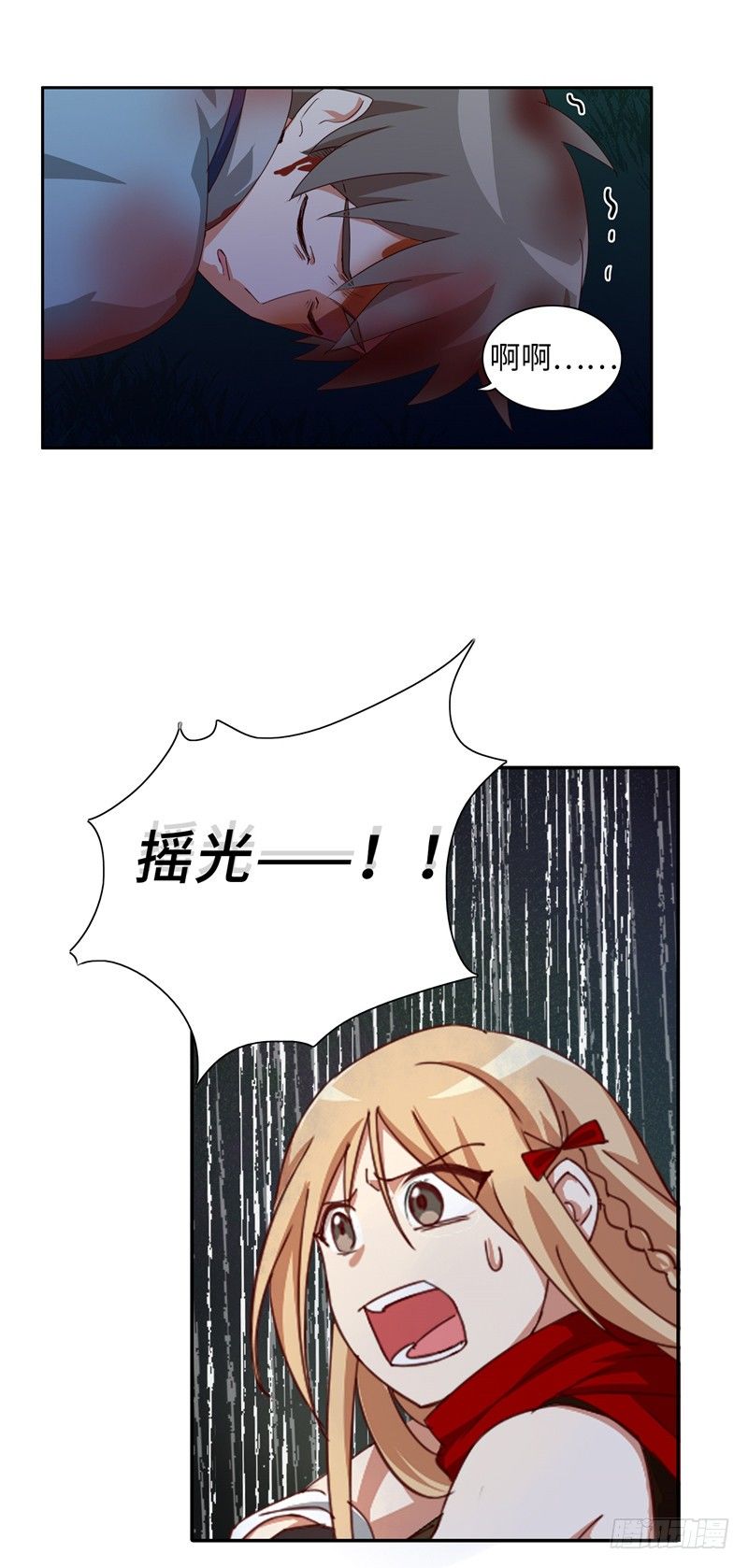 《剑灵》烟花玲第二季 - 约定 26 第3页