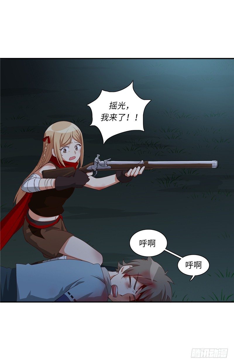 《剑灵》烟花玲第二季 - 约定 26 第5页