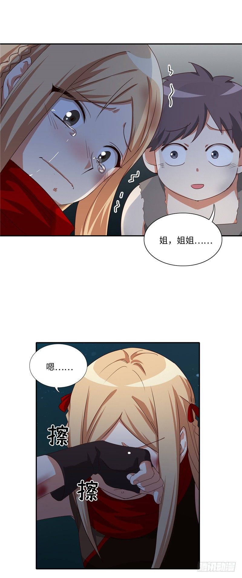 《剑灵》烟花玲第二季 - 约定 27 第10页