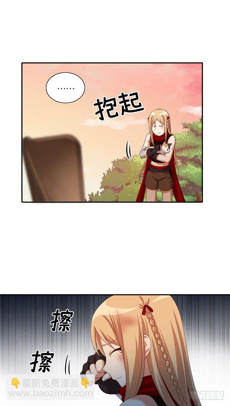 《剑灵》烟花玲第二季 - 约定 27 第16页