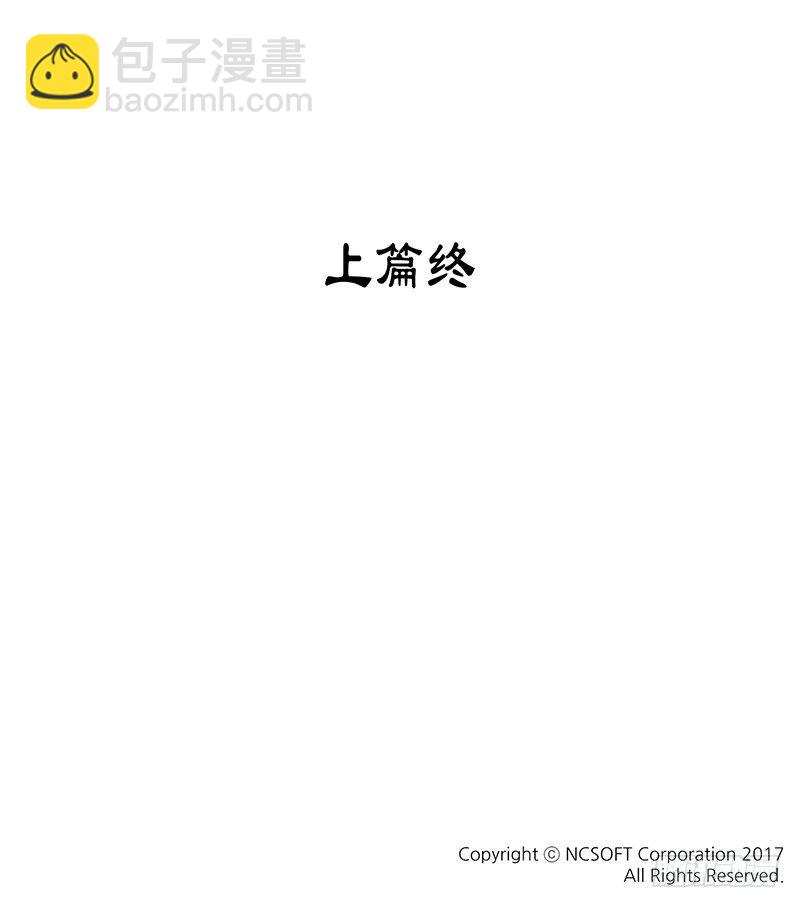 《剑灵》烟花玲第二季 - 约定 27 第20页
