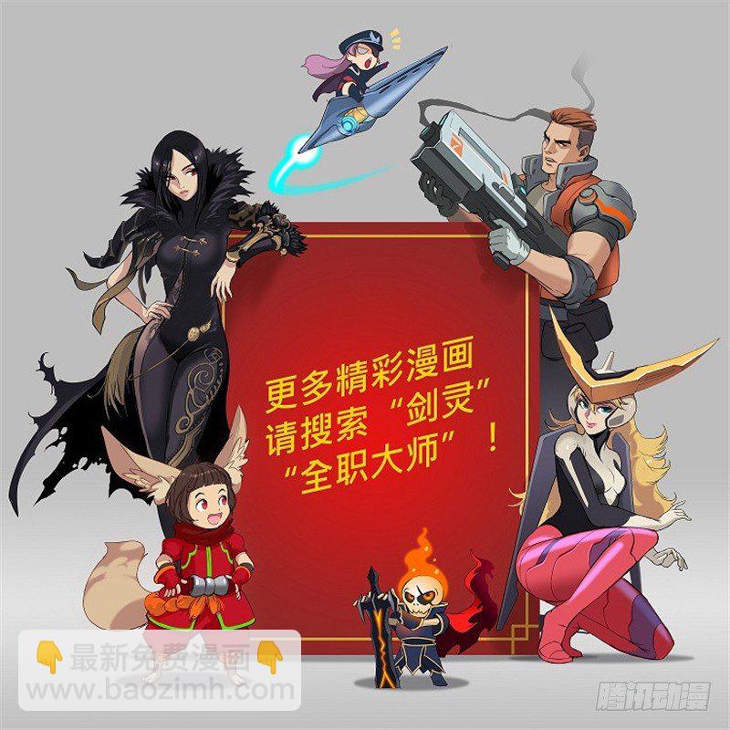 《剑灵》烟花玲第二季 - 约定 27 第22页
