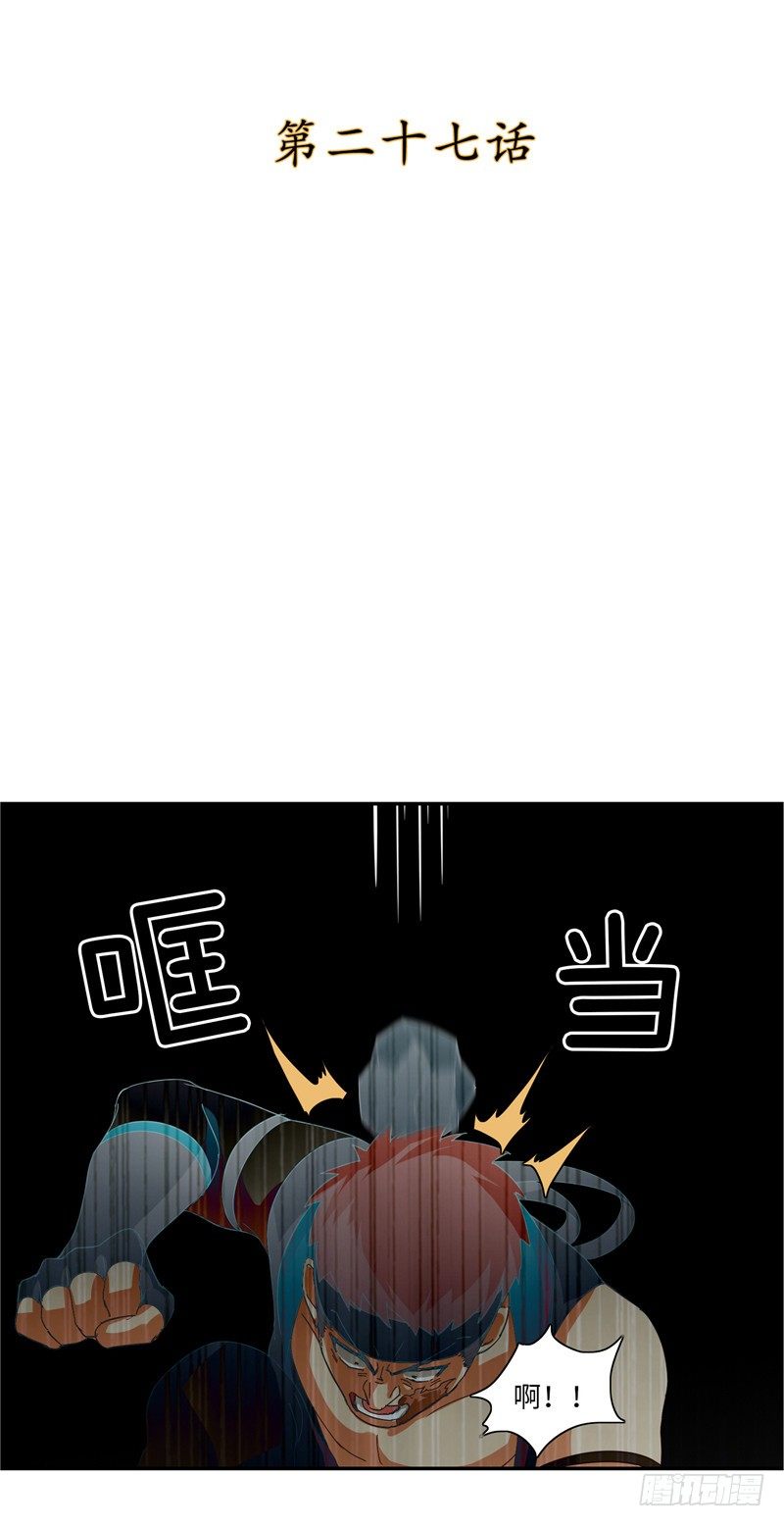 《剑灵》烟花玲第二季 - 约定 27 第3页