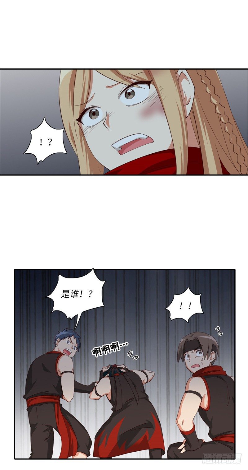 《剑灵》烟花玲第二季 - 约定 27 第4页