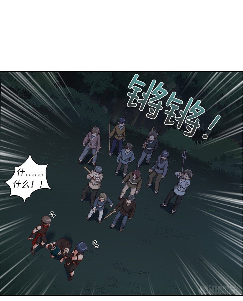 《剑灵》烟花玲第二季 - 约定 27 第5页