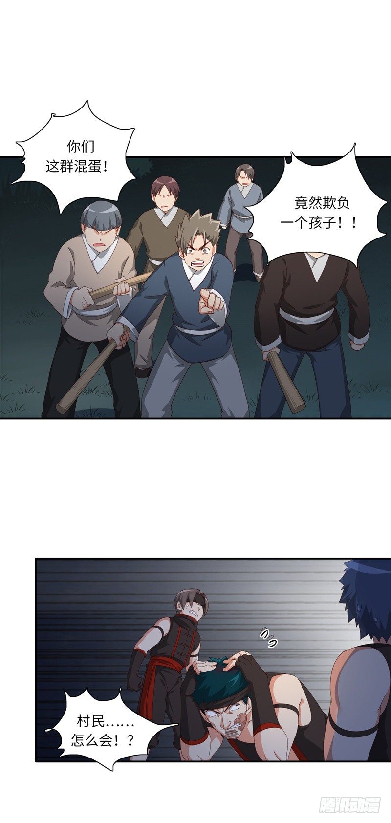 《剑灵》烟花玲第二季 - 约定 27 第6页