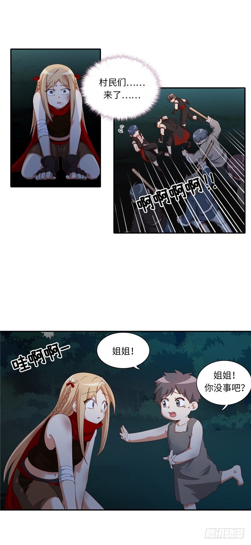 《剑灵》烟花玲第二季 - 约定 27 第7页