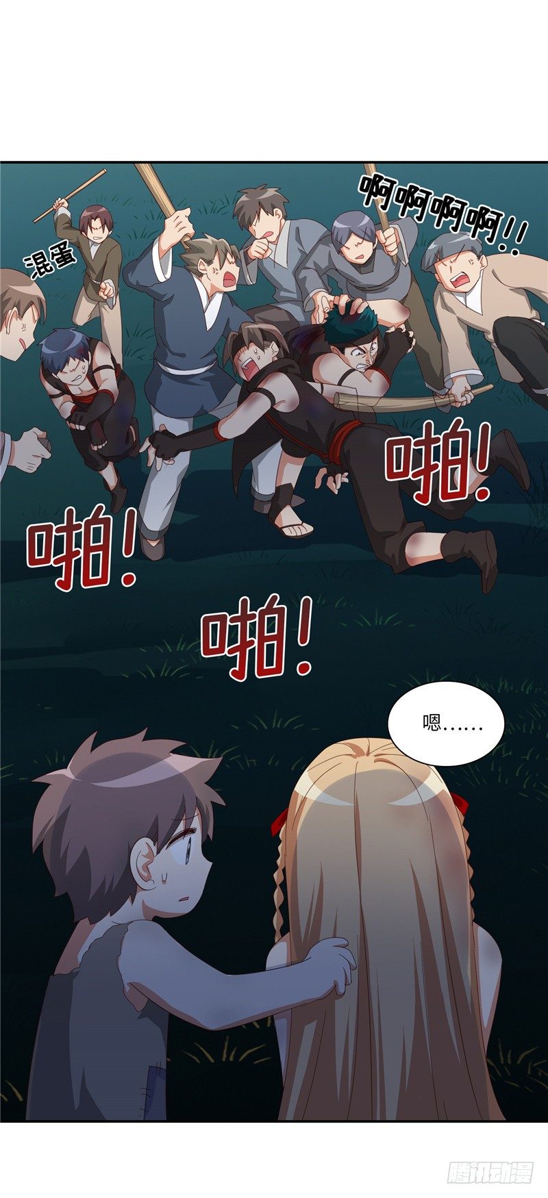 《剑灵》烟花玲第二季 - 约定 27 第8页