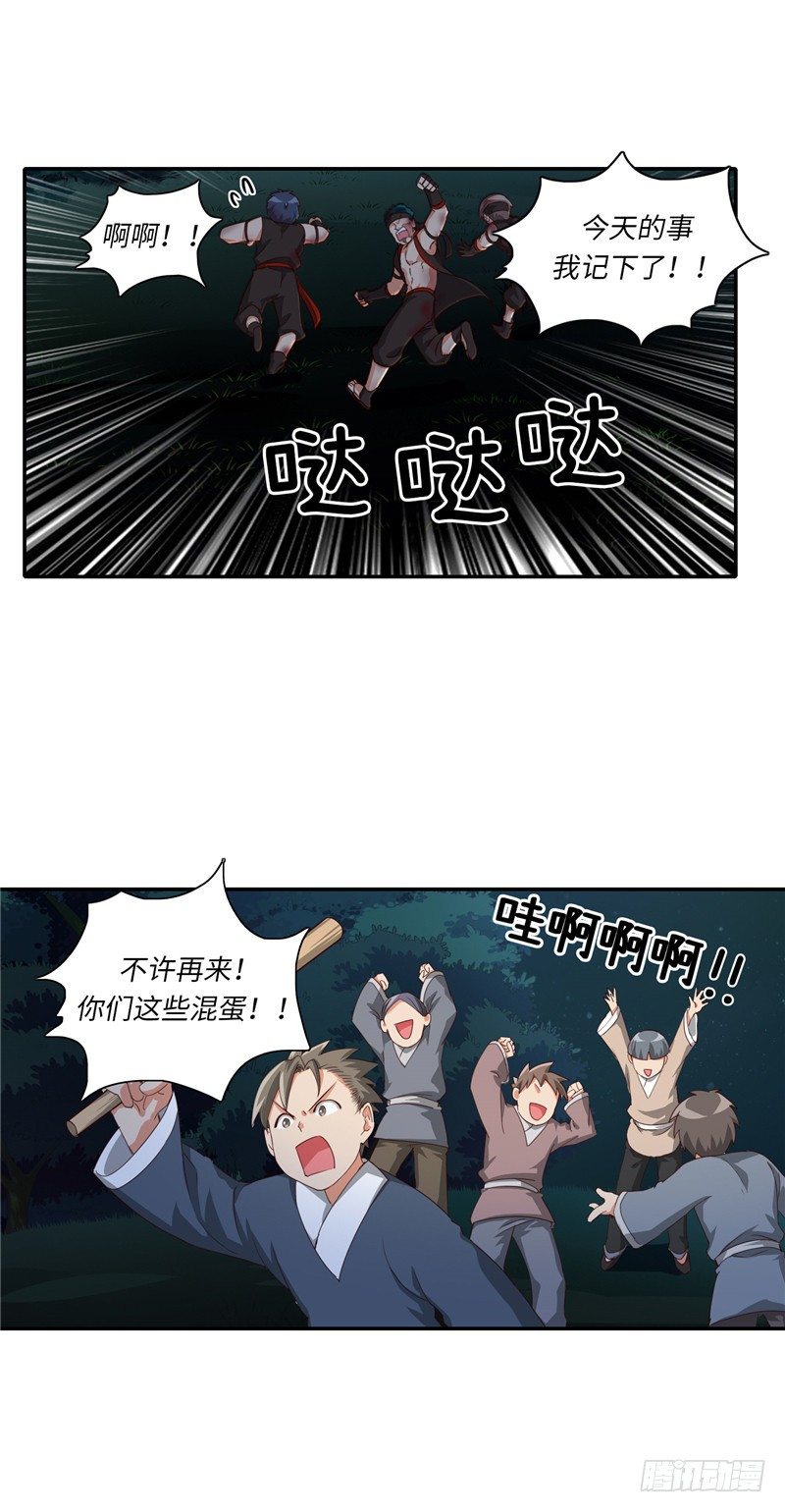 《剑灵》烟花玲第二季 - 约定 27 第9页