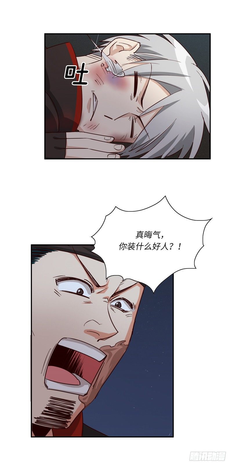 《剑灵》烟花玲第二季 - 约定 30 第12页