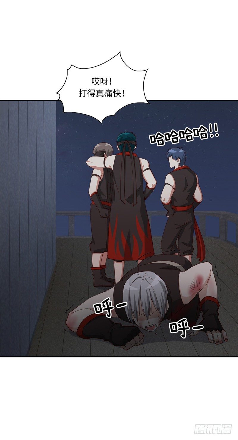 《剑灵》烟花玲第二季 - 约定 30 第13页