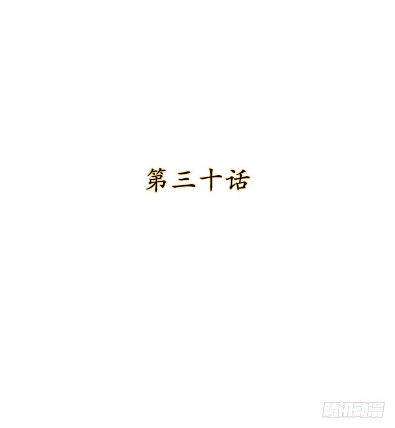 《剑灵》烟花玲第二季 - 约定 30 第2页