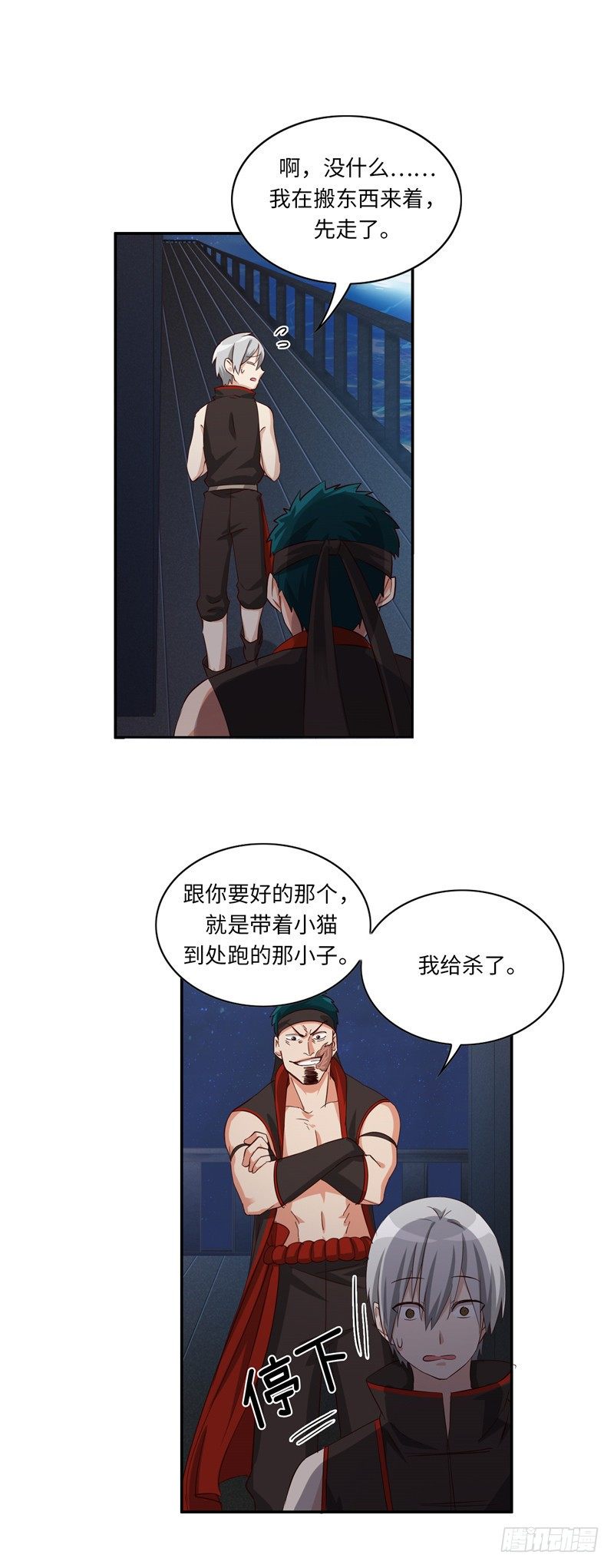 《剑灵》烟花玲第二季 - 约定 30 第4页