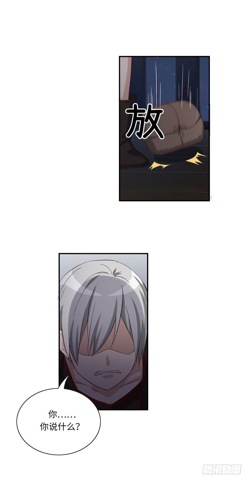 《剑灵》烟花玲第二季 - 约定 30 第5页