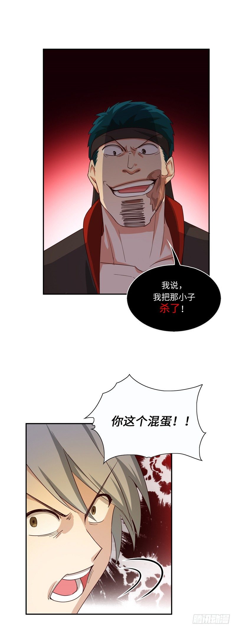 《剑灵》烟花玲第二季 - 约定 30 第6页