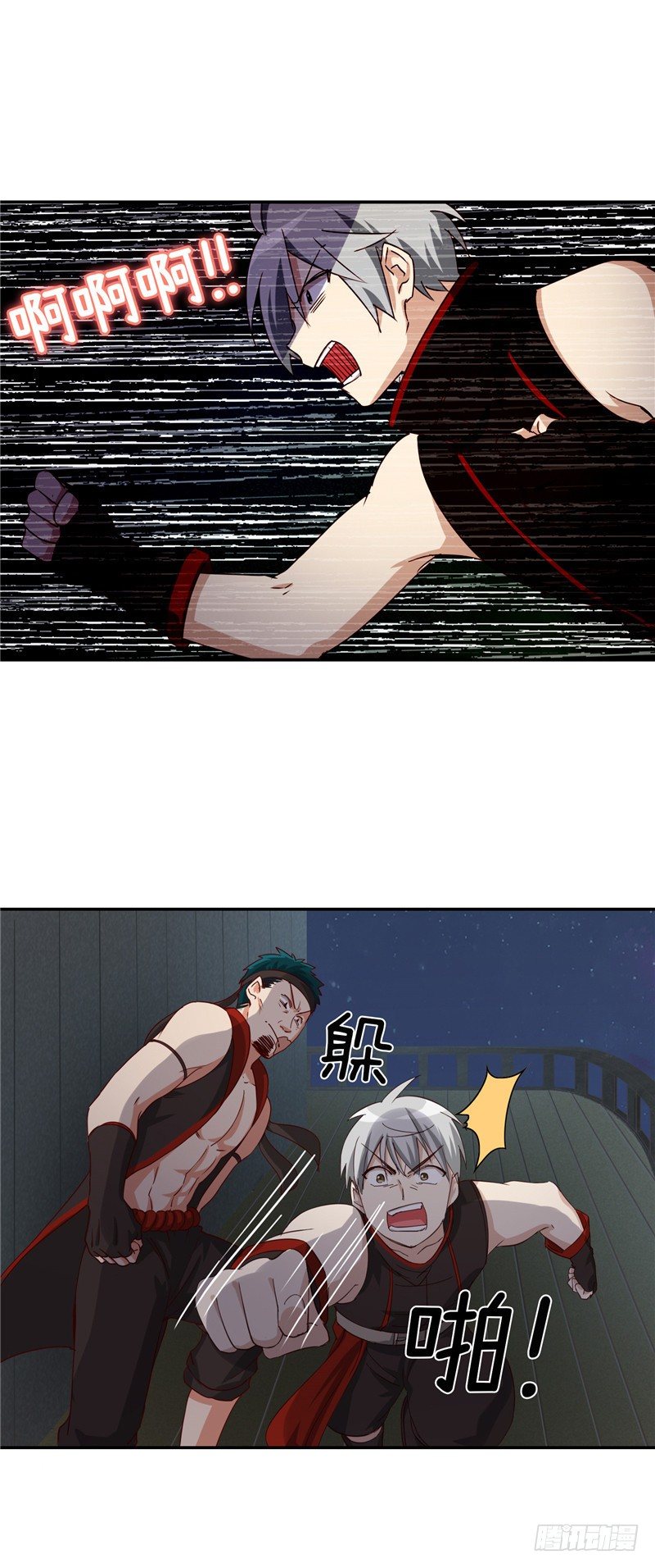 《剑灵》烟花玲第二季 - 约定 30 第7页