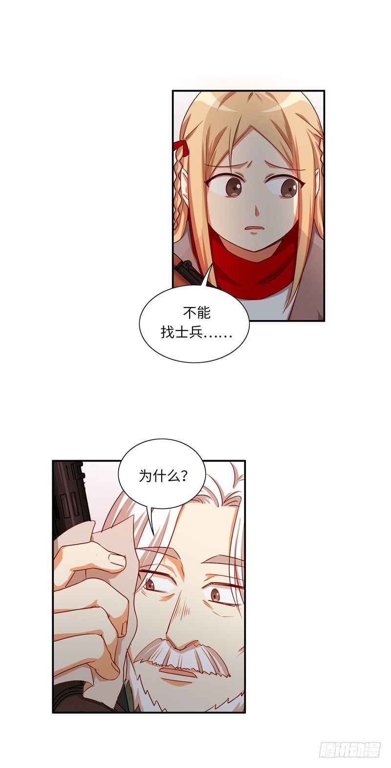 《剑灵》烟花玲第二季 - 约定 31 第12页