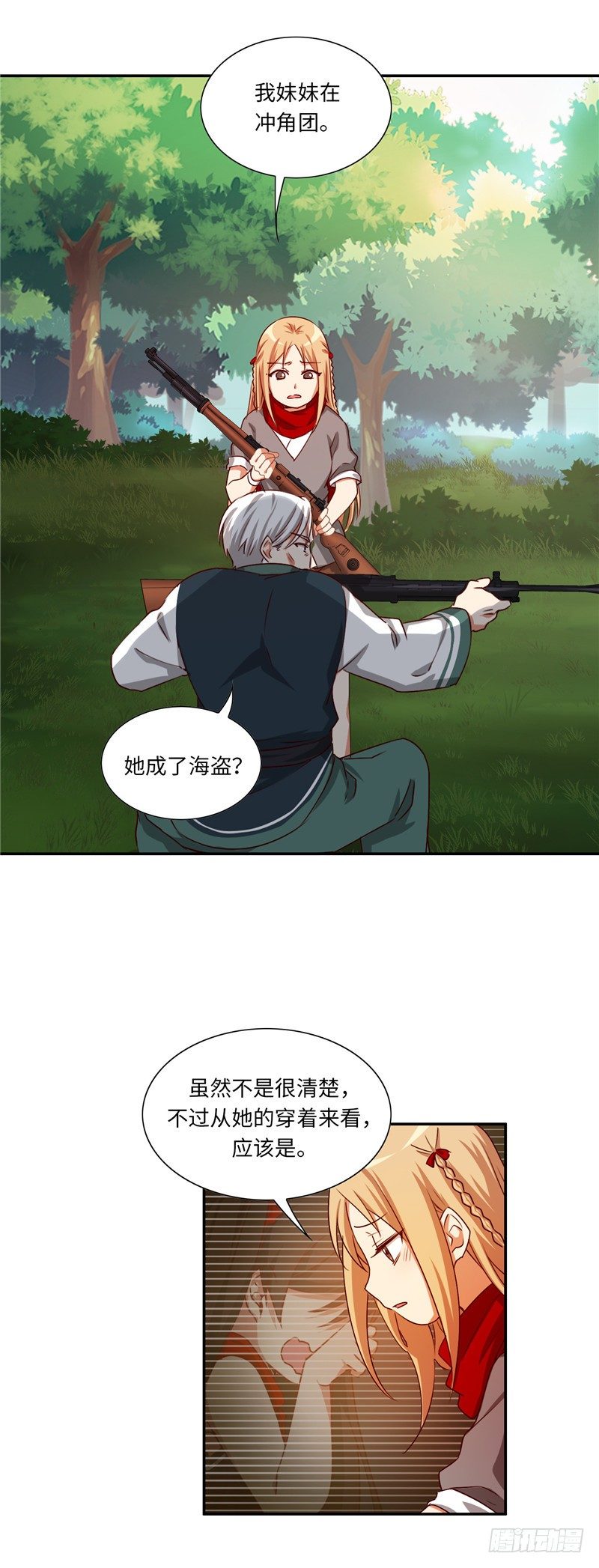 《剑灵》烟花玲第二季 - 约定 31 第13页