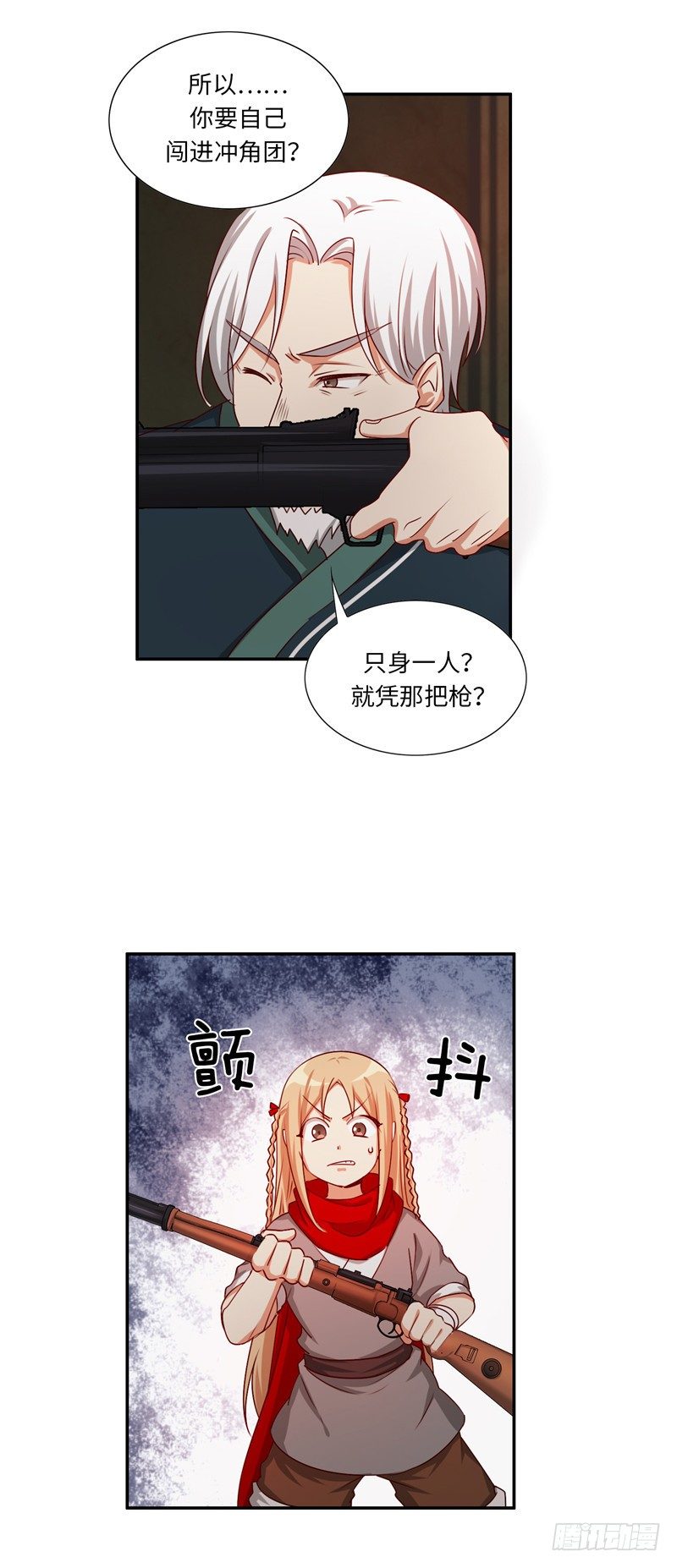 《剑灵》烟花玲第二季 - 约定 31 第14页