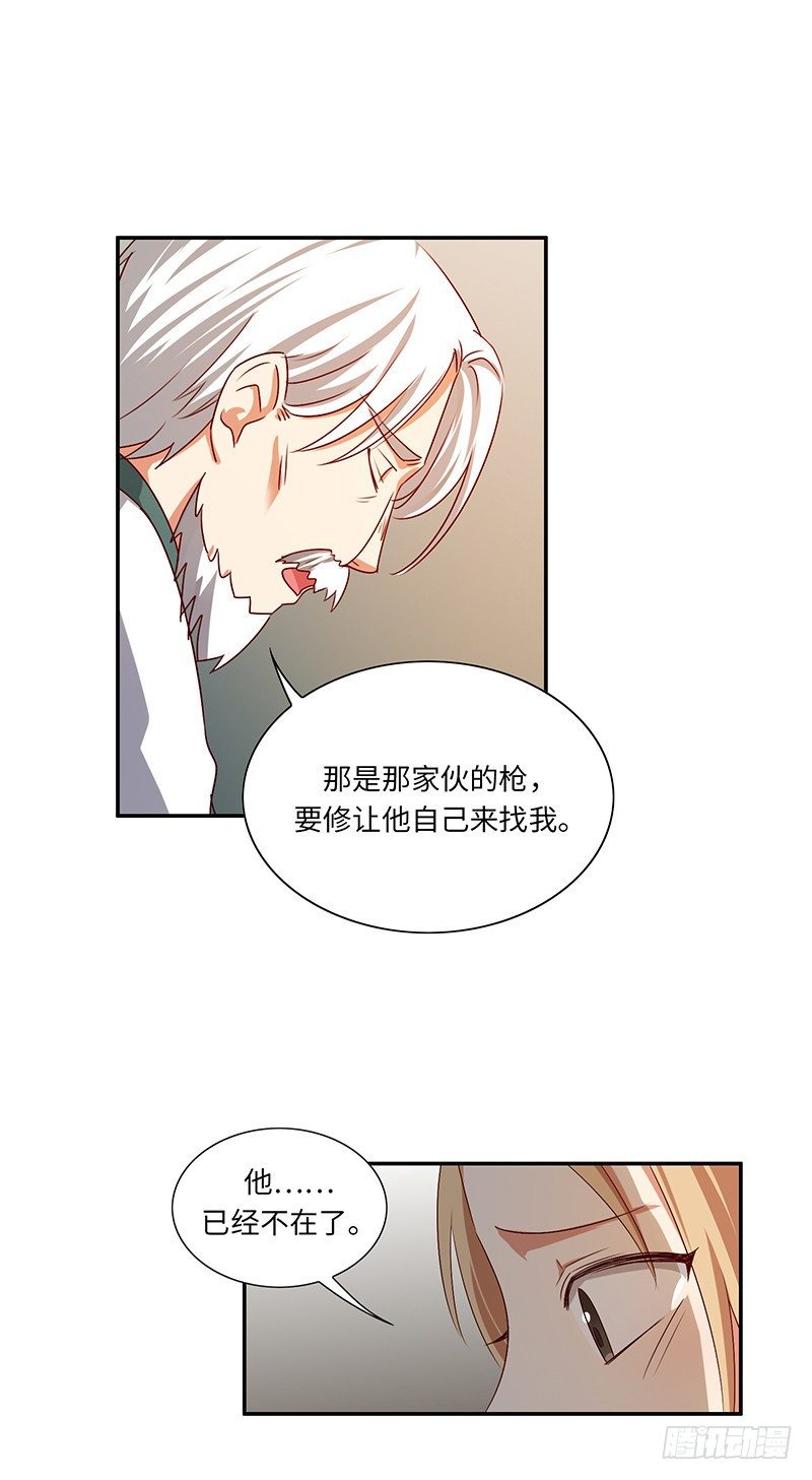 《剑灵》烟花玲第二季 - 约定 31 第7页