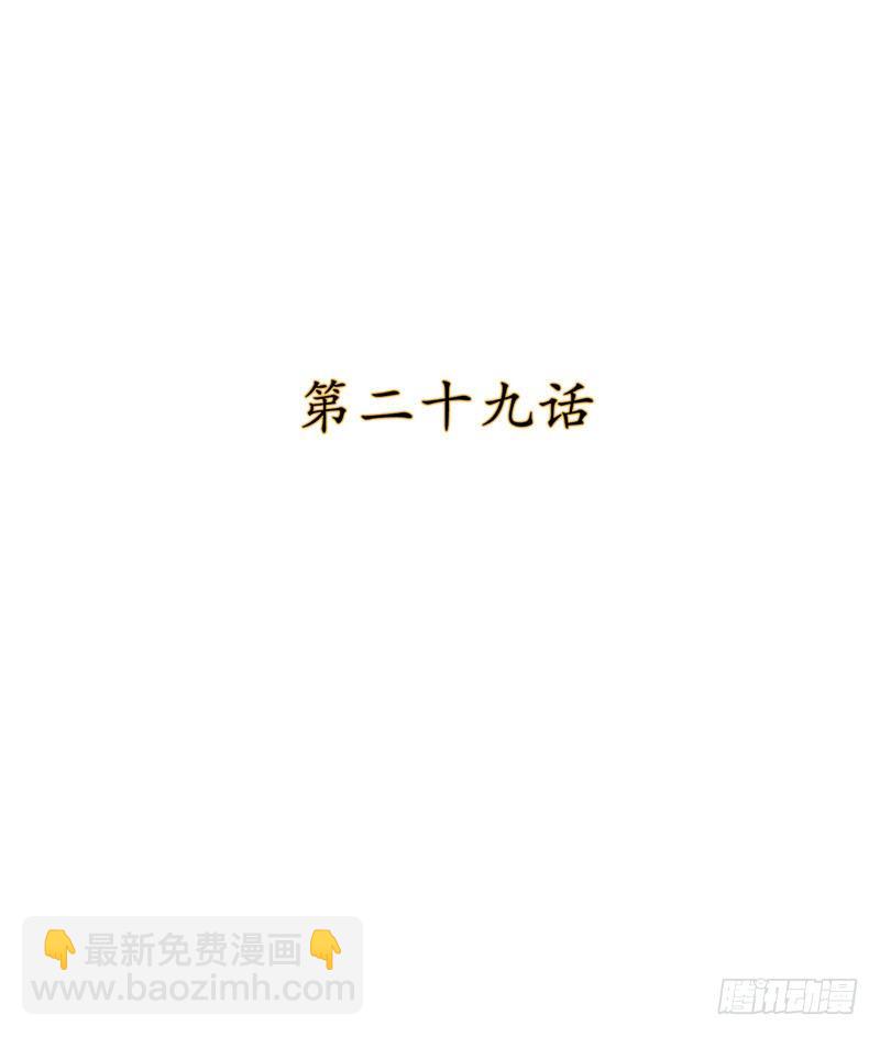 《剑灵》烟花玲第二季 - 约定 29 第2页