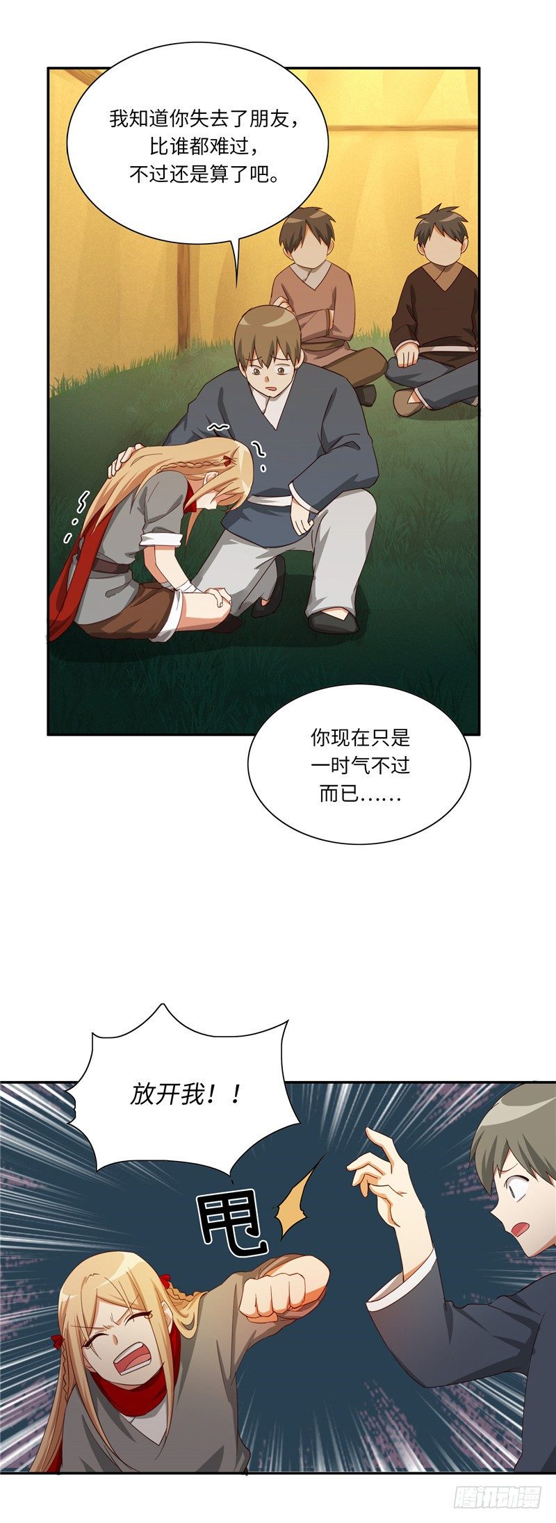 《剑灵》烟花玲第二季 - 约定 29 第3页