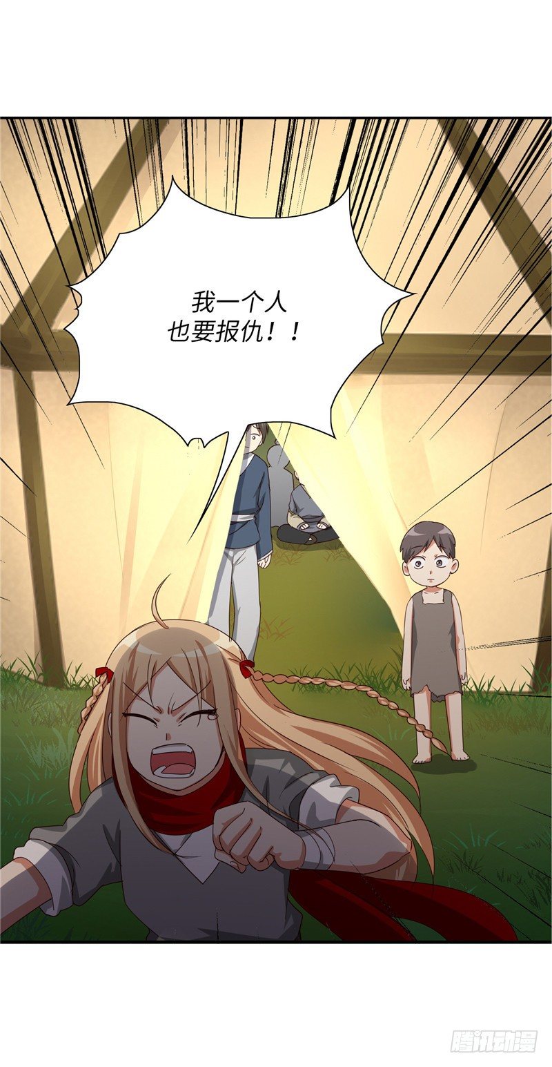 《剑灵》烟花玲第二季 - 约定 29 第5页