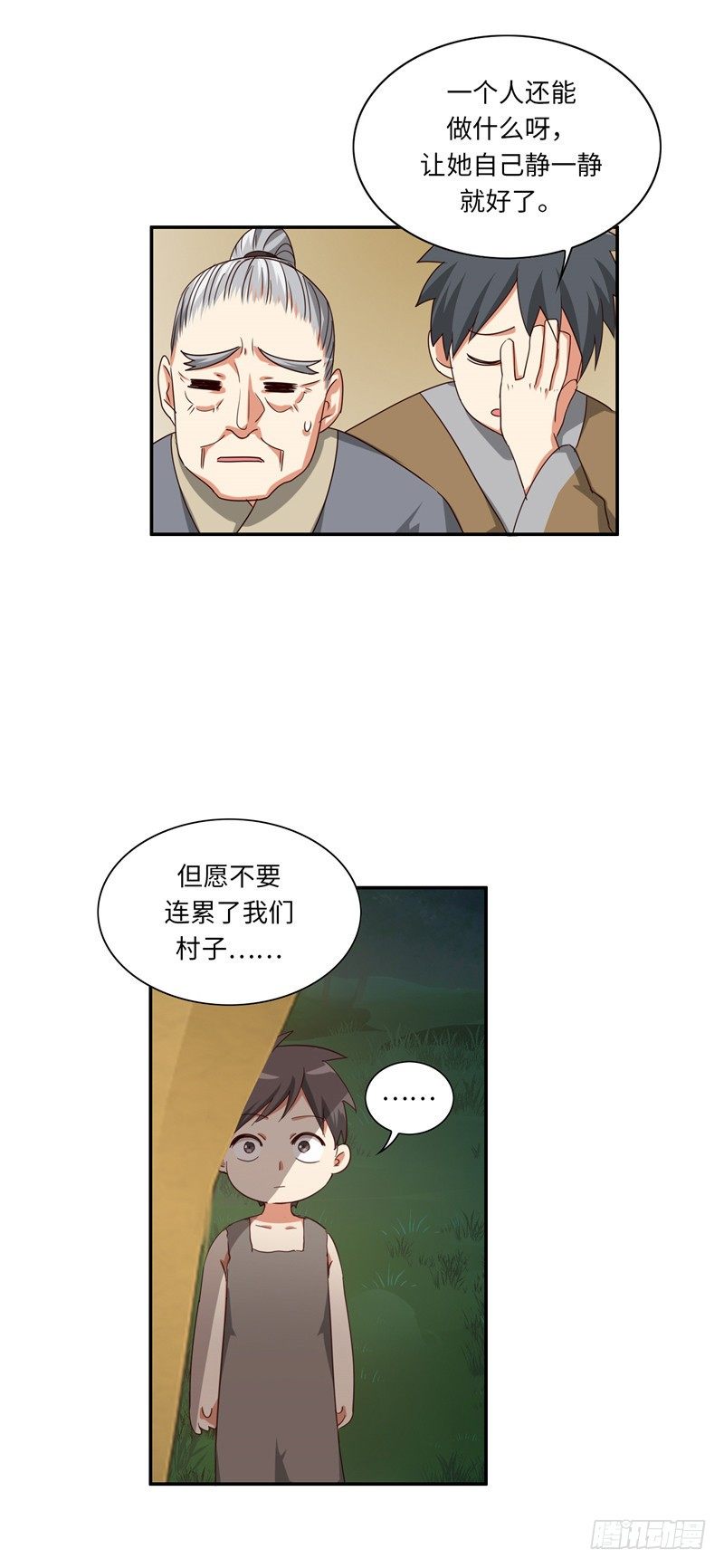《剑灵》烟花玲第二季 - 约定 29 第7页