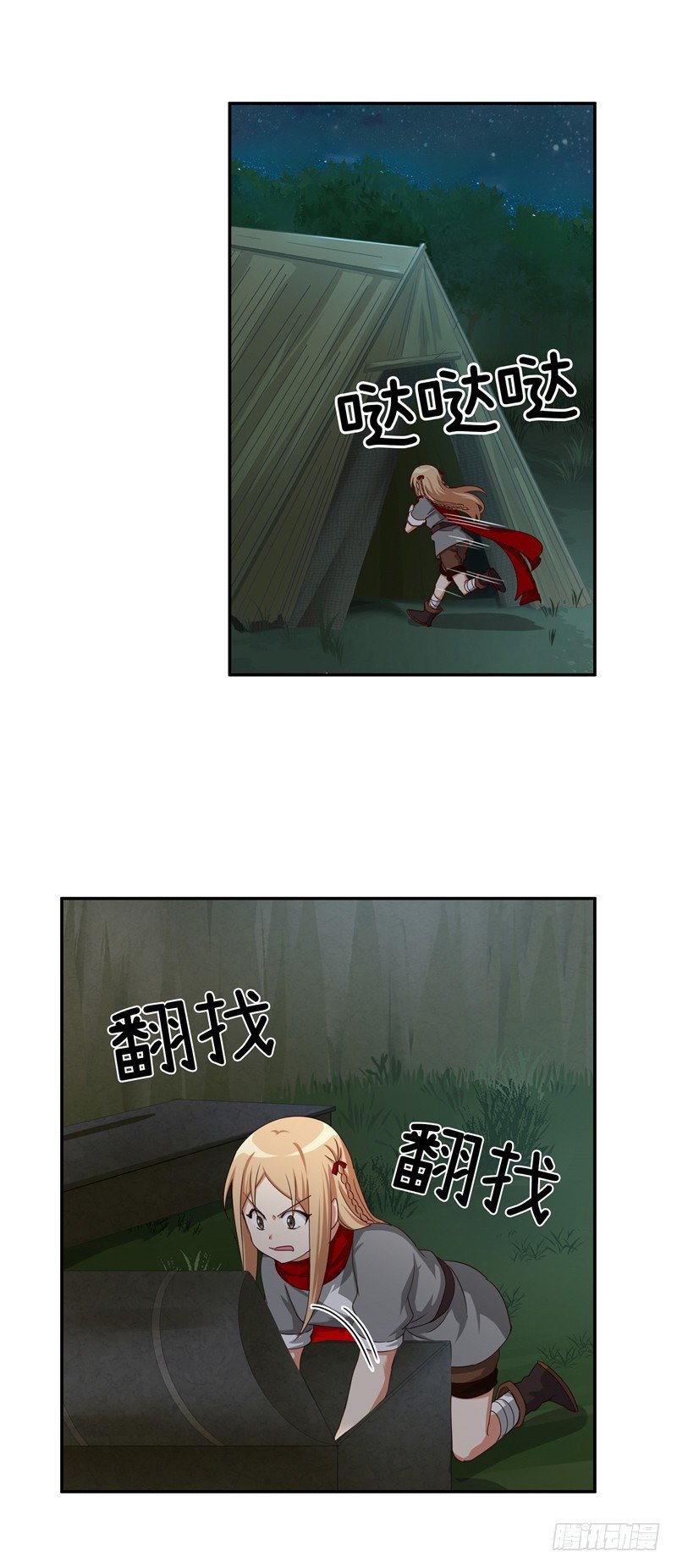 《剑灵》烟花玲第二季 - 约定 29 第8页