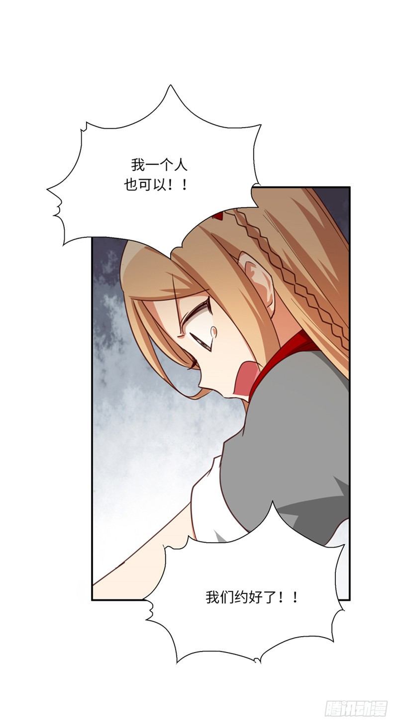 《剑灵》烟花玲第二季 - 约定 29 第9页