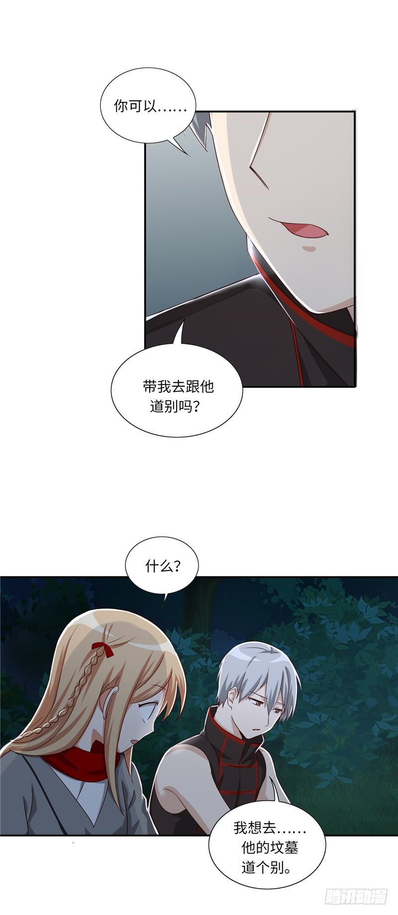 《剑灵》烟花玲第二季 - 约定 32 第20页