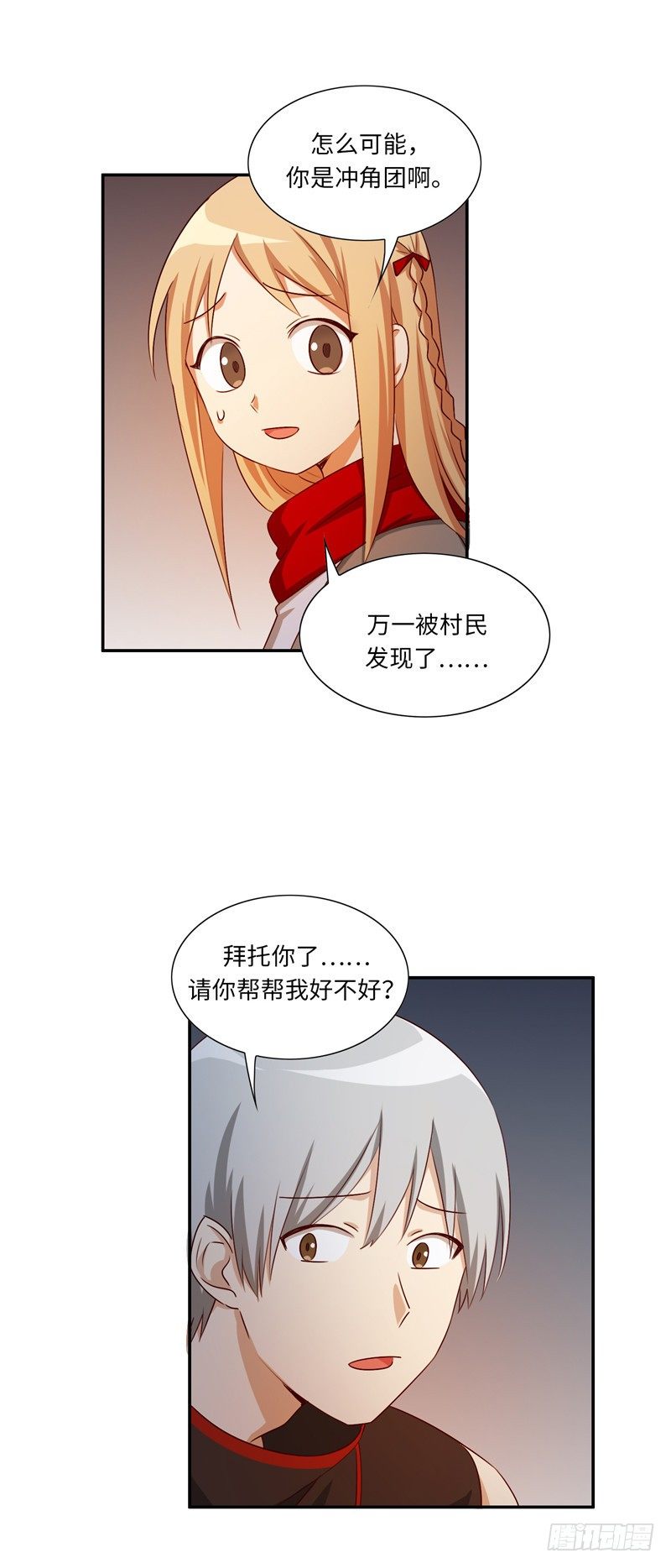 《剑灵》烟花玲第二季 - 约定 32 第21页